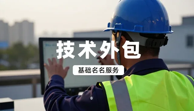 企业数字化转型中系统集成的现实需求与挑战
